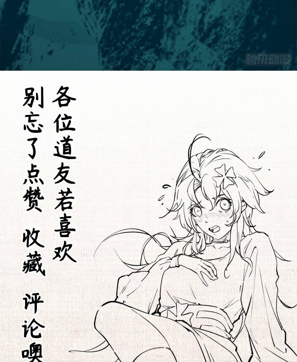 Đỉnh Cấp Khí Vận, Lặng Lẽ Tu Luyện Ngàn Năm Chapter 145 - Trang 2