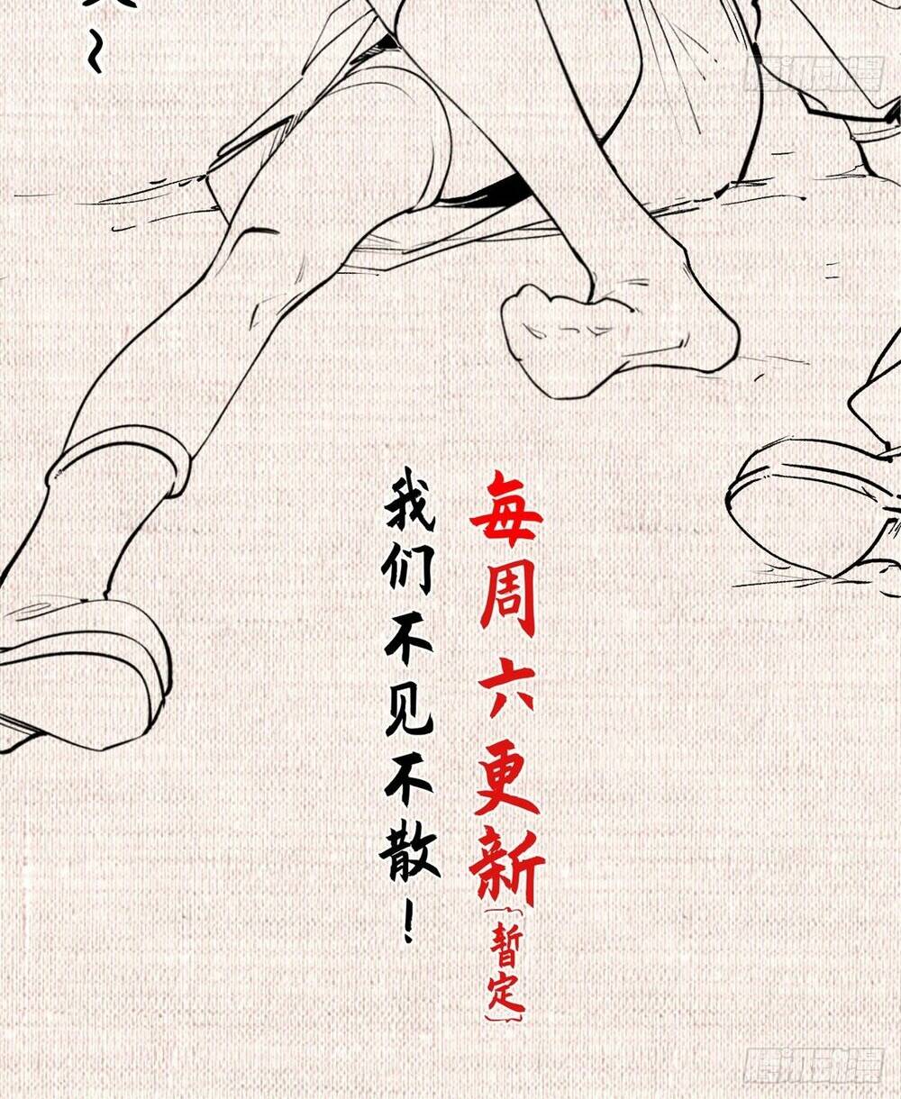 Đỉnh Cấp Khí Vận, Lặng Lẽ Tu Luyện Ngàn Năm Chapter 145 - Trang 2