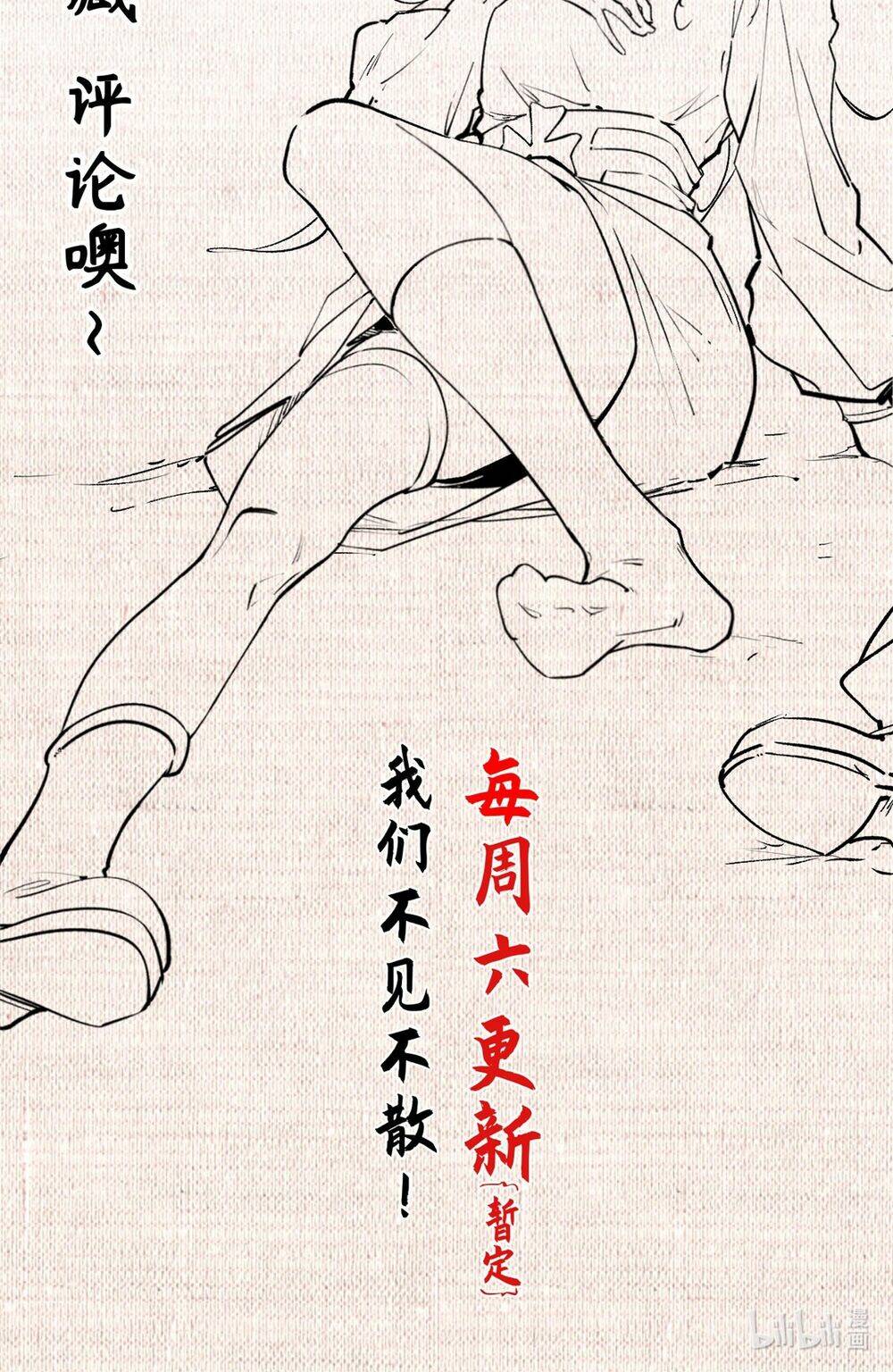 Đỉnh Cấp Khí Vận, Lặng Lẽ Tu Luyện Ngàn Năm Chapter 146 - Trang 2