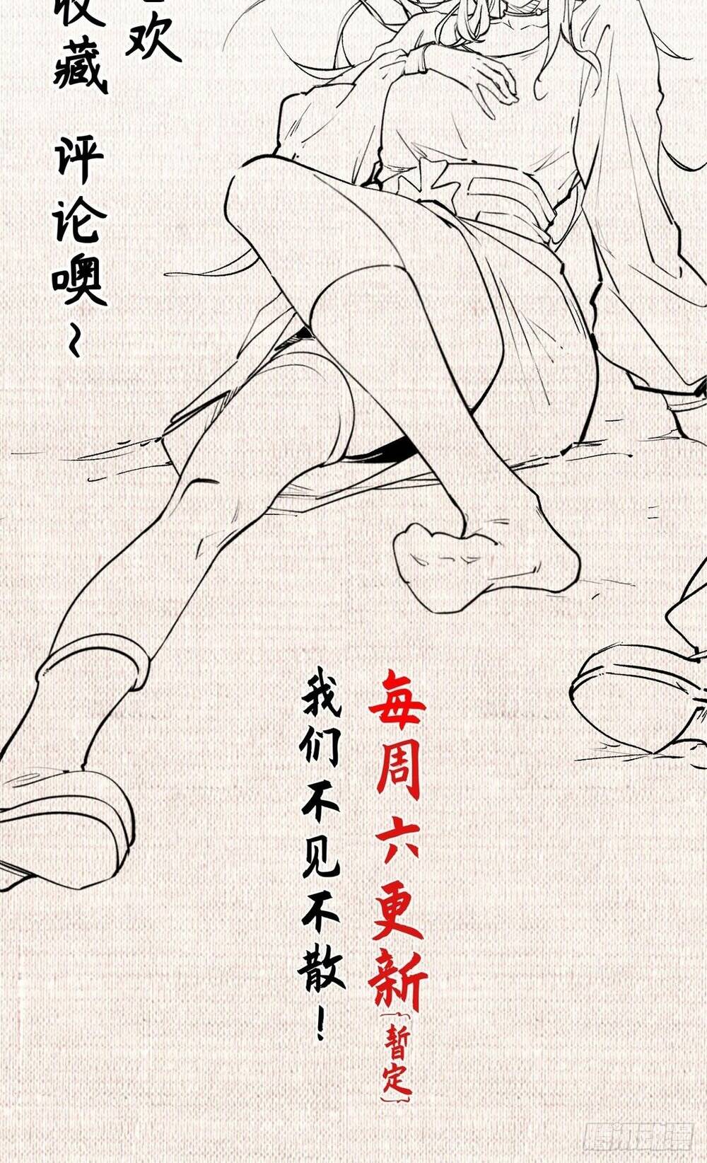 Đỉnh Cấp Khí Vận, Lặng Lẽ Tu Luyện Ngàn Năm Chapter 149 - Trang 2