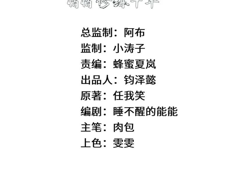 Đỉnh Cấp Khí Vận, Lặng Lẽ Tu Luyện Ngàn Năm Chapter 289 - Trang 2