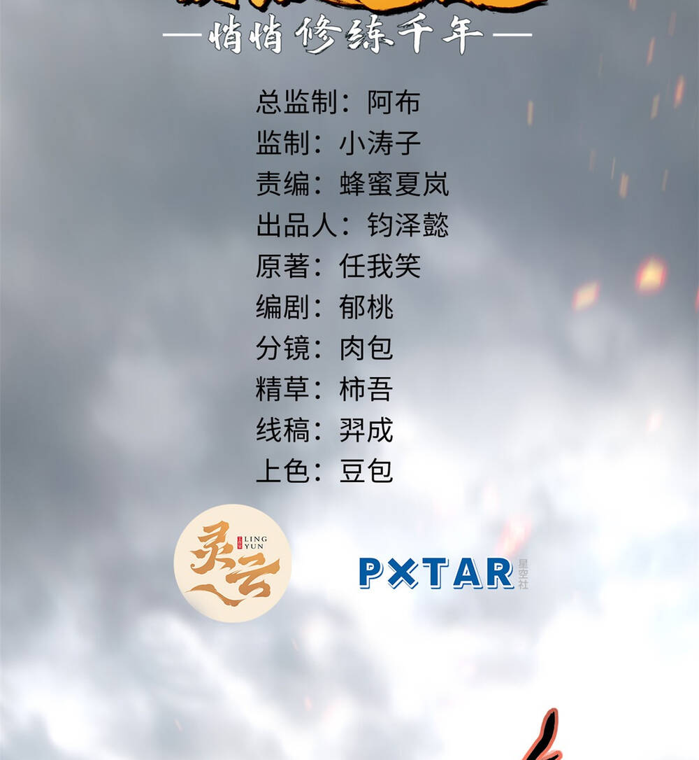 Đỉnh Cấp Khí Vận, Lặng Lẽ Tu Luyện Ngàn Năm Chapter 54 - Trang 2