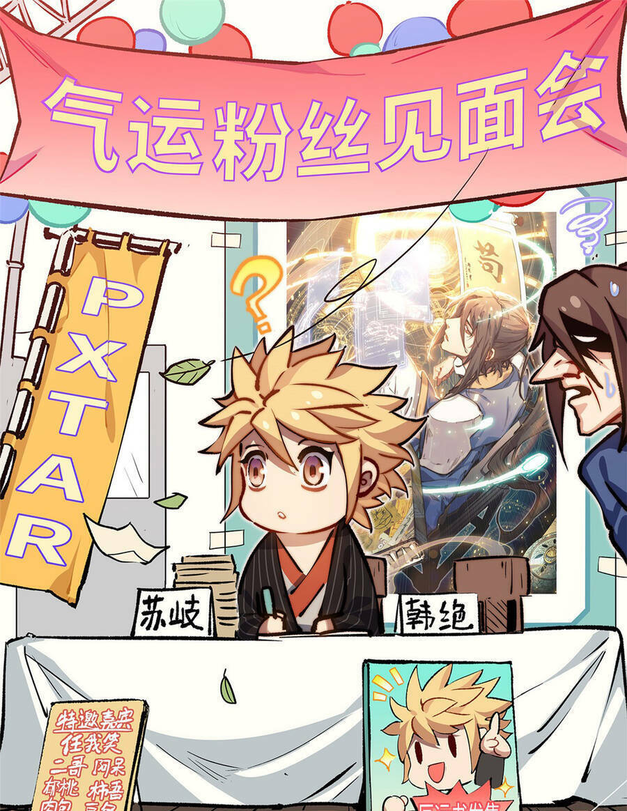 Đỉnh Cấp Khí Vận, Lặng Lẽ Tu Luyện Ngàn Năm Chapter 68 - Trang 2