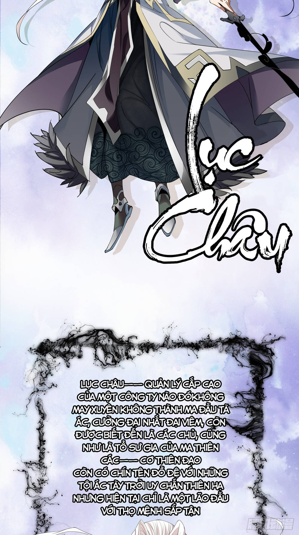 Đồ Đệ Của Ta Đều Là Đại Phản Phái Chapter 0 - Trang 2