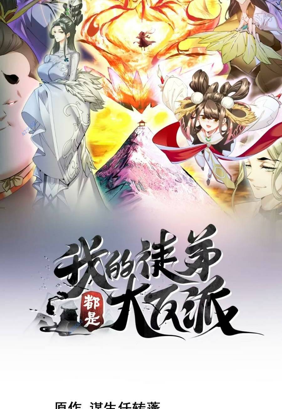 Đồ Đệ Của Ta Đều Là Đại Phản Phái Chapter 134 - Trang 2