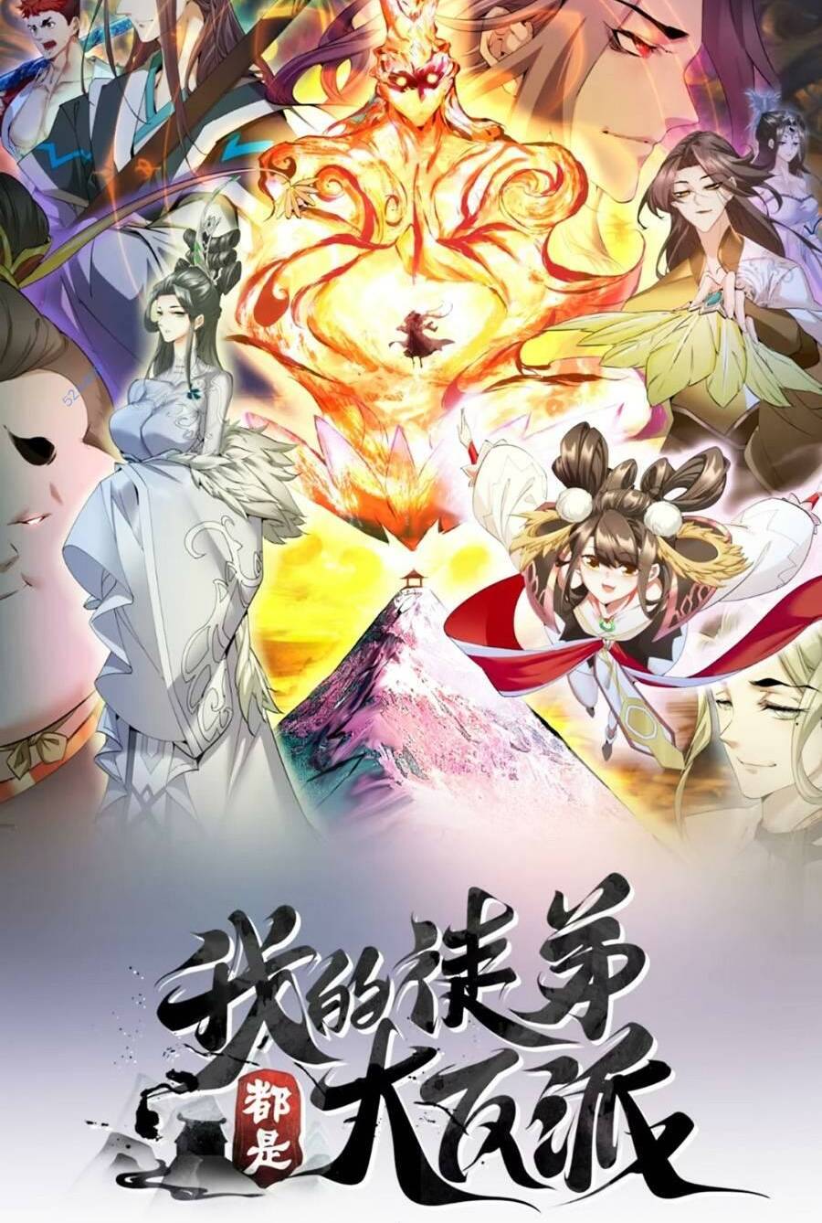 Đồ Đệ Của Ta Đều Là Đại Phản Phái Chapter 145 - Trang 2