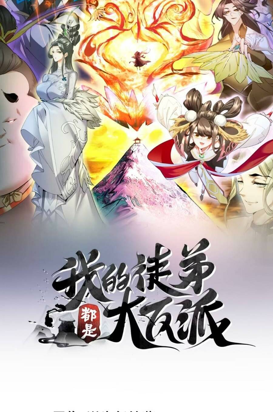 Đồ Đệ Của Ta Đều Là Đại Phản Phái Chapter 146 - Trang 2