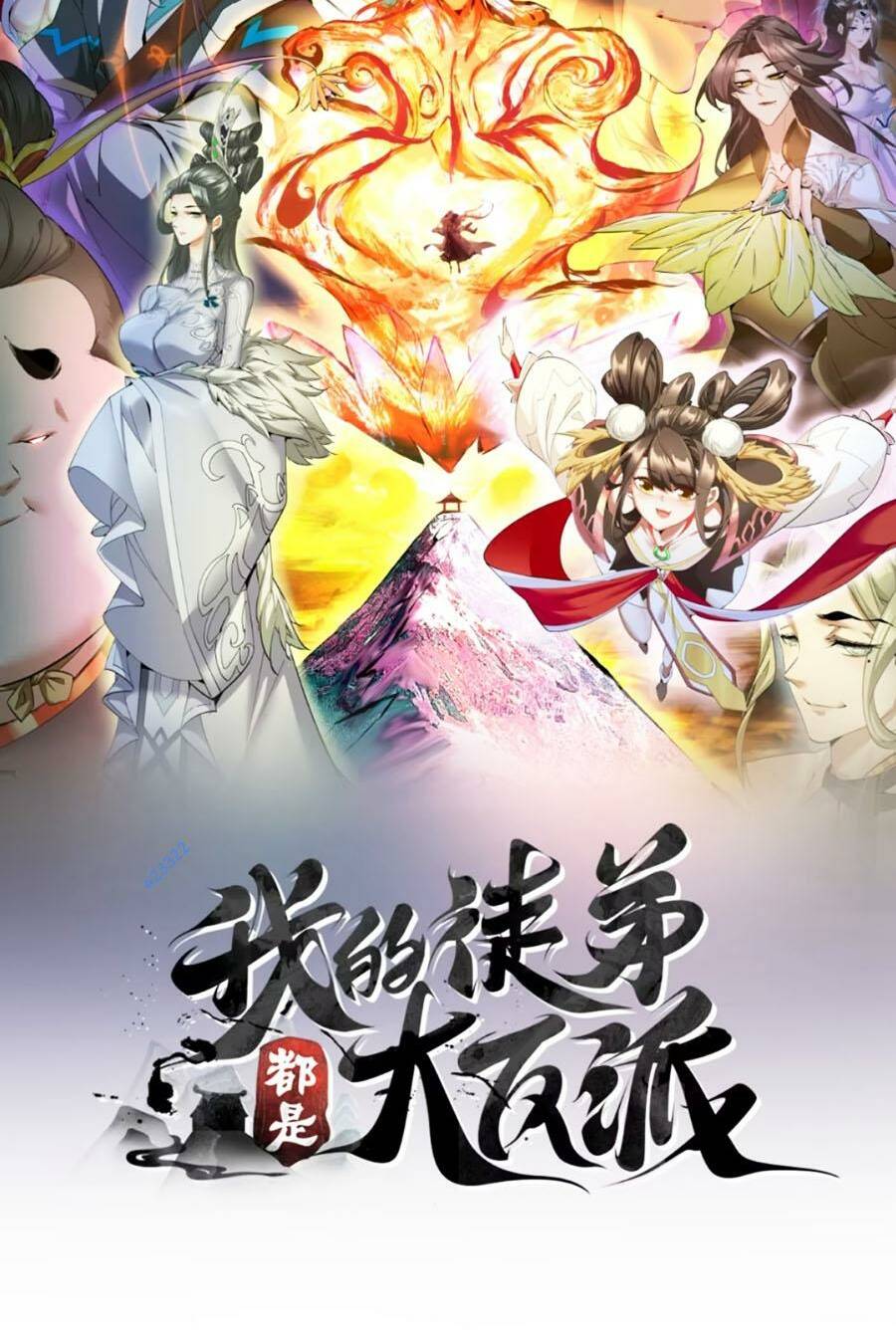 Đồ Đệ Của Ta Đều Là Đại Phản Phái Chapter 149 - Trang 2