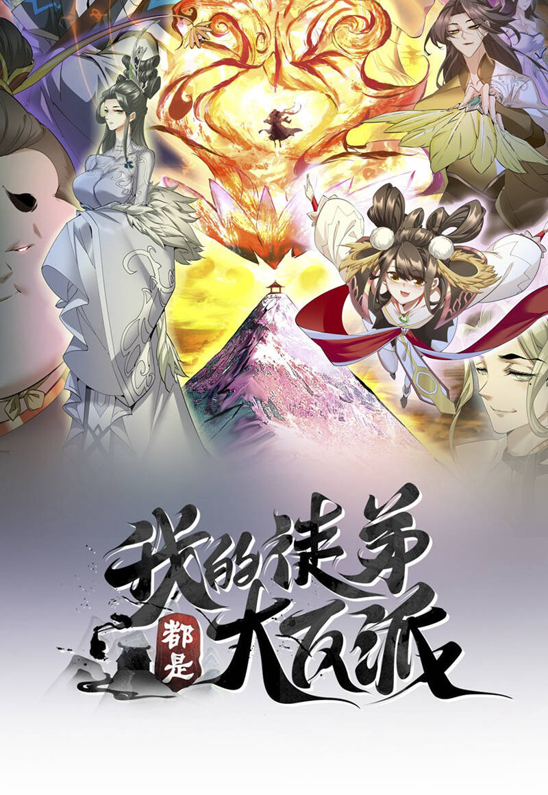 Đồ Đệ Của Ta Đều Là Đại Phản Phái Chapter 164 - Trang 2