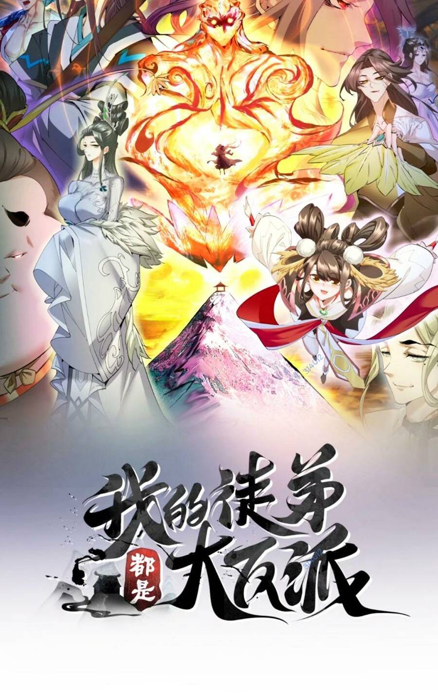 Đồ Đệ Của Ta Đều Là Đại Phản Phái Chapter 169 - Trang 2