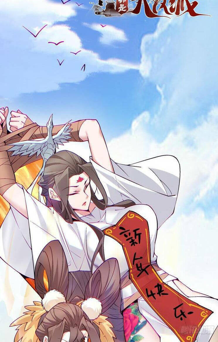 Đồ Đệ Của Ta Đều Là Đại Phản Phái Chapter 195 - Trang 2