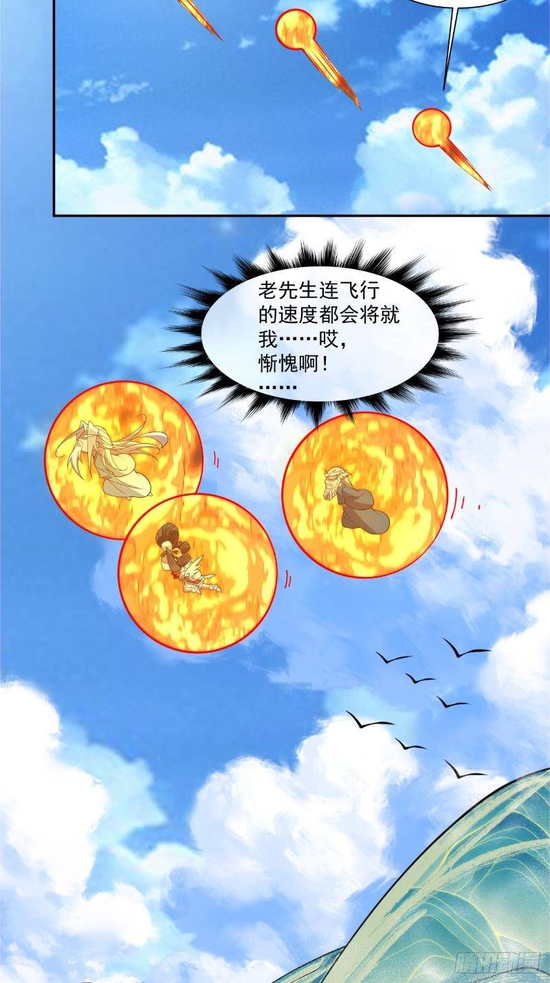 Đồ Đệ Của Ta Đều Là Đại Phản Phái Chapter 270.1 - Trang 2