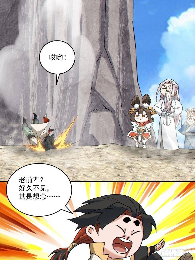 Đồ Đệ Của Ta Đều Là Đại Phản Phái Chapter 270.1 - Trang 2