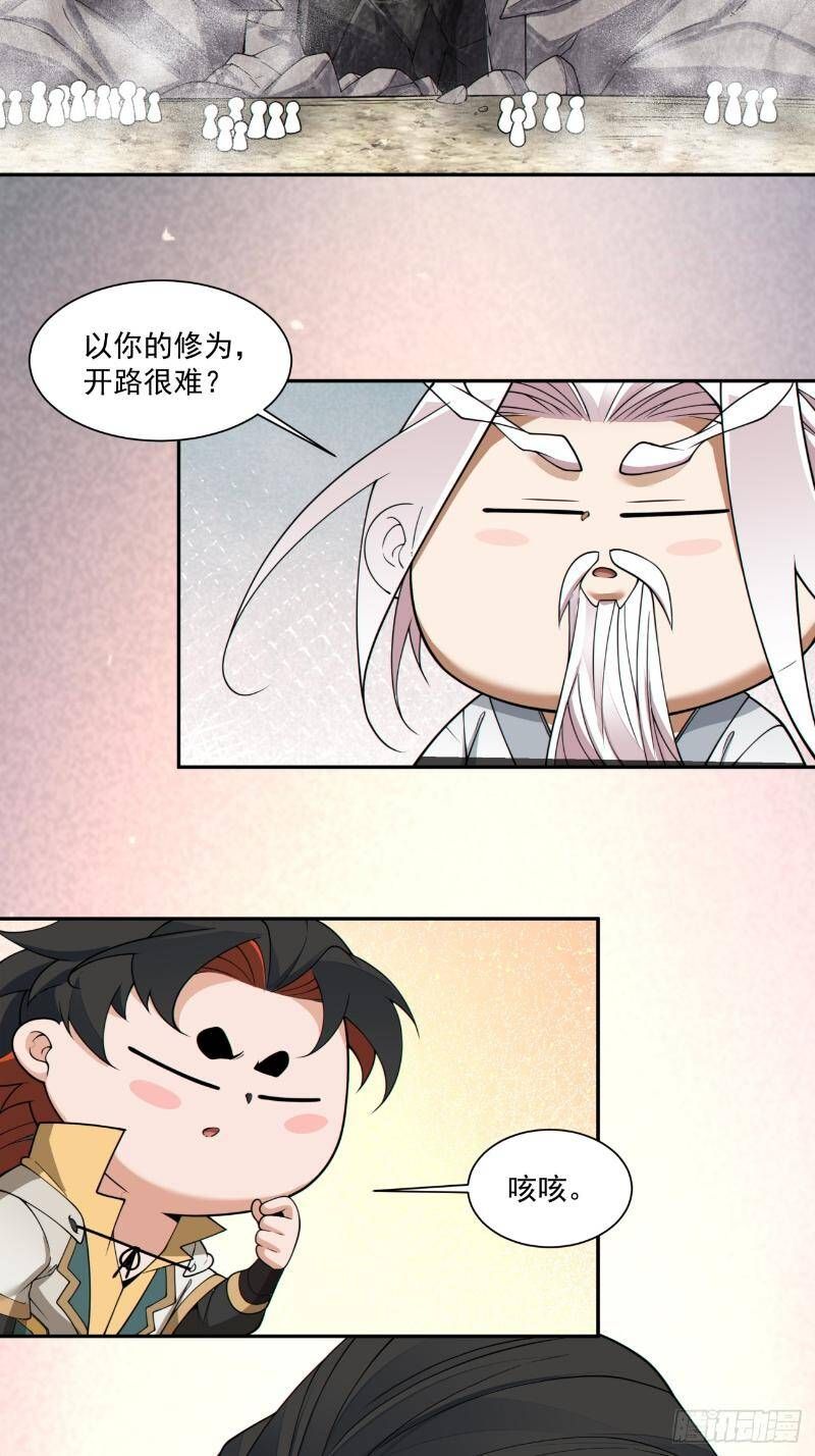 Đồ Đệ Của Ta Đều Là Đại Phản Phái Chapter 270.1 - Trang 2