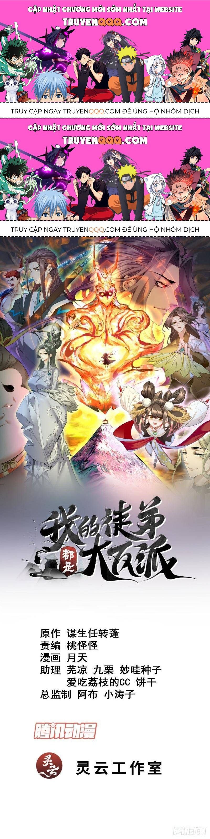 Đồ Đệ Của Ta Đều Là Đại Phản Phái Chapter 270.2 - Trang 2