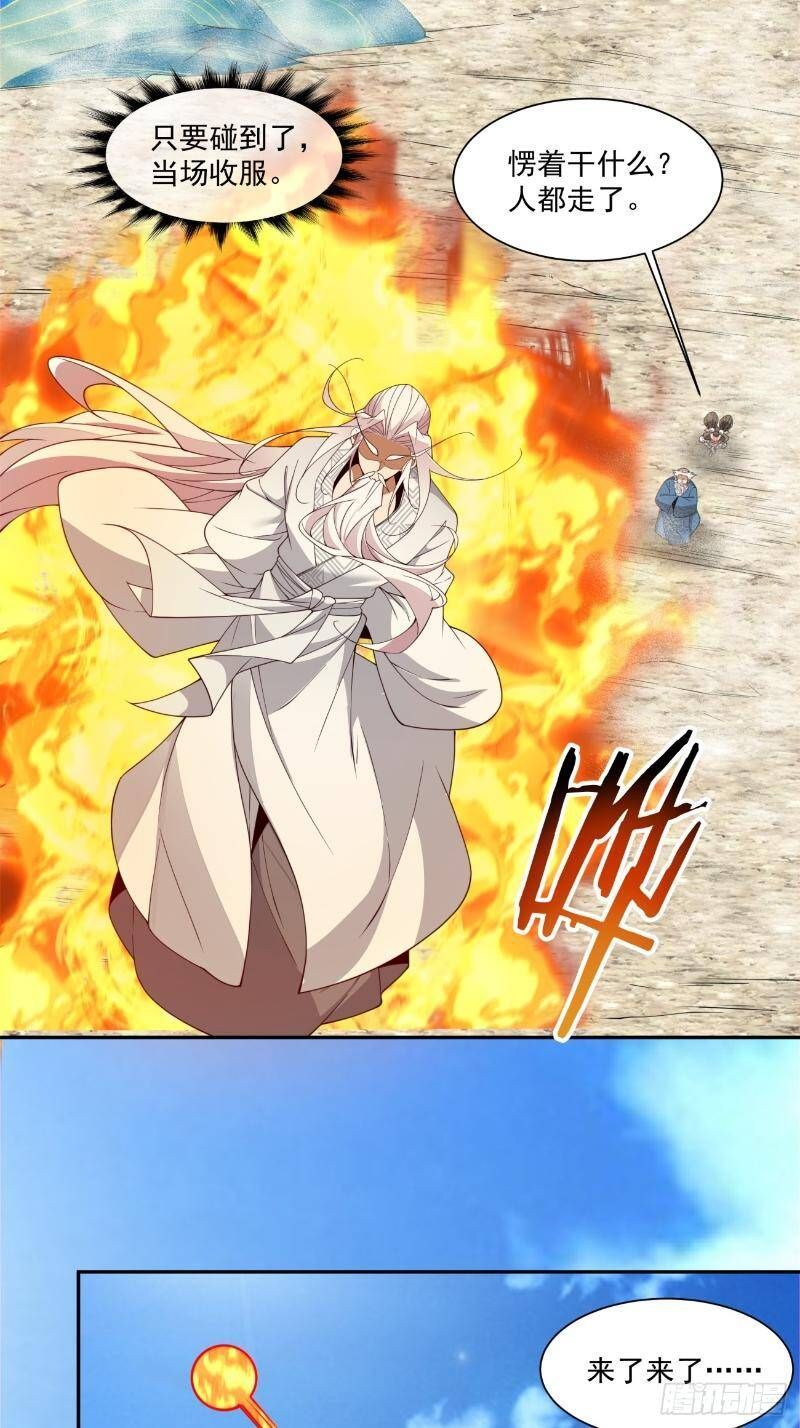 Đồ Đệ Của Ta Đều Là Đại Phản Phái Chapter 270.2 - Trang 2