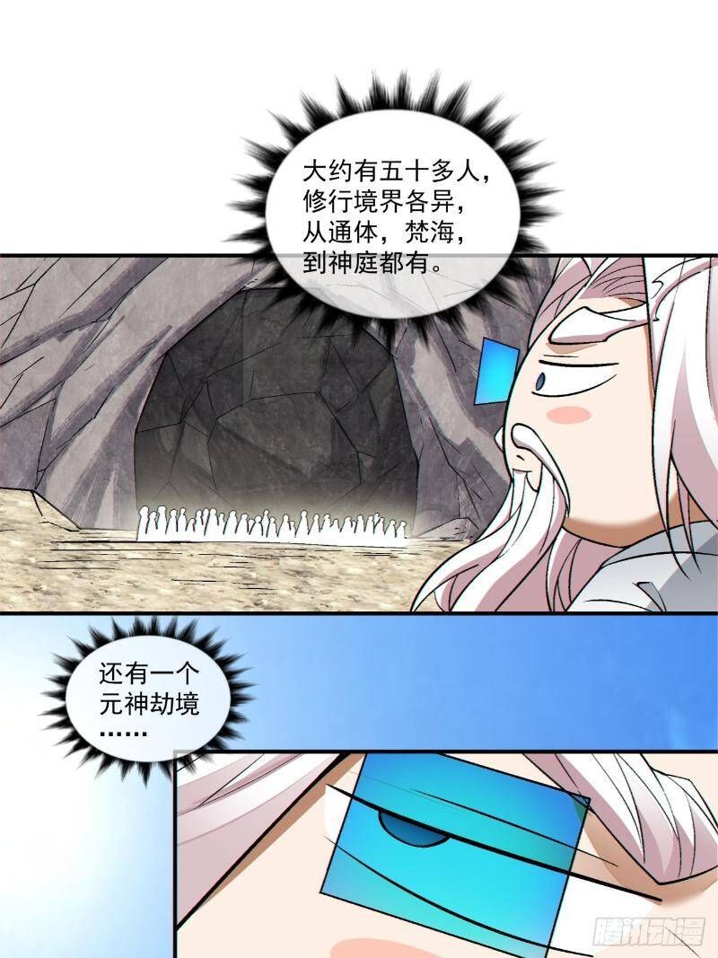 Đồ Đệ Của Ta Đều Là Đại Phản Phái Chapter 270.2 - Trang 2