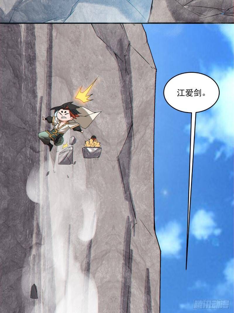 Đồ Đệ Của Ta Đều Là Đại Phản Phái Chapter 270.2 - Trang 2