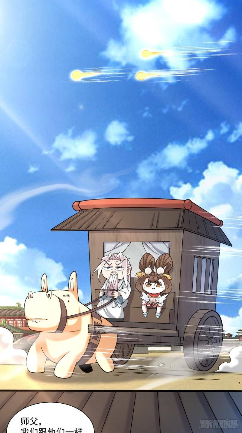 Đồ Đệ Của Ta Đều Là Đại Phản Phái Chapter 270.2 - Trang 2