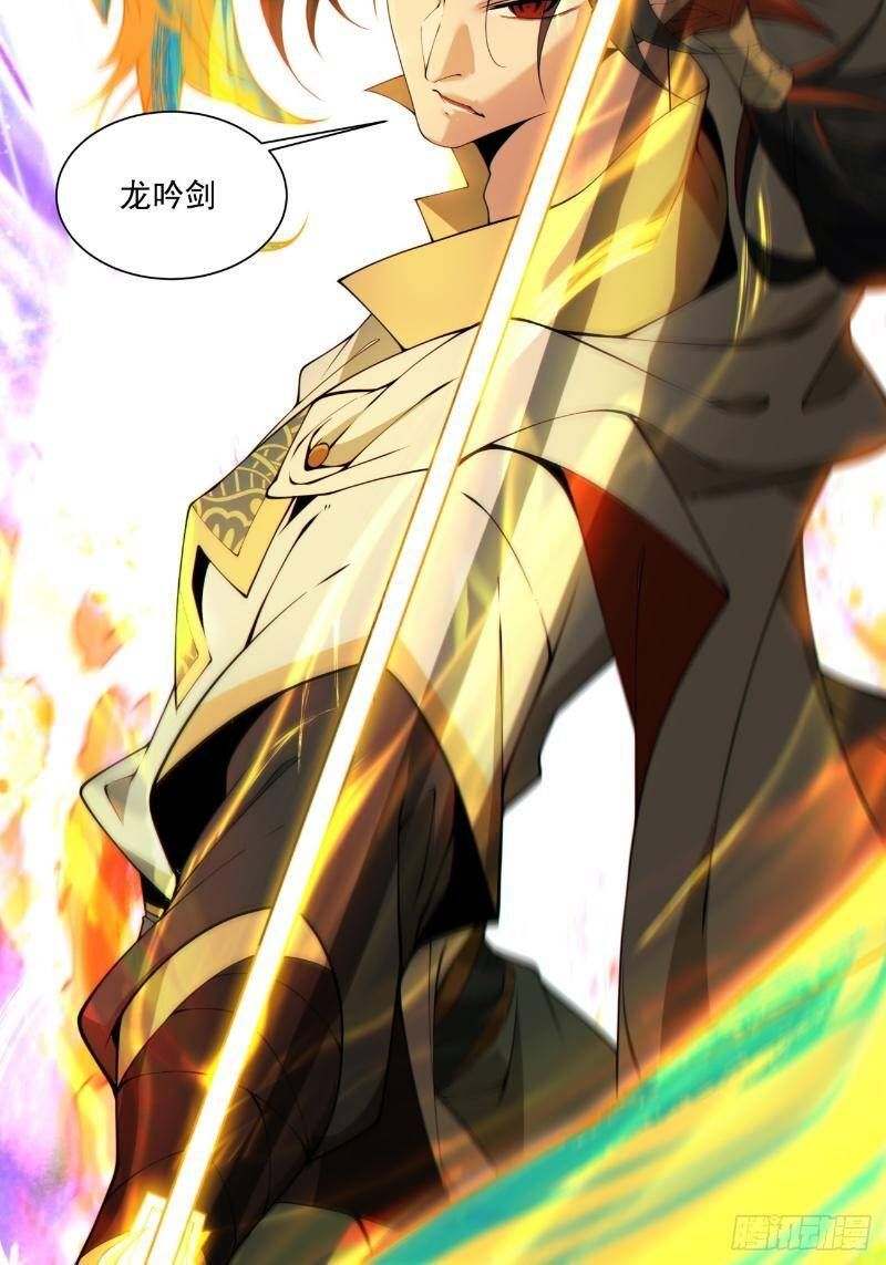 Đồ Đệ Của Ta Đều Là Đại Phản Phái Chapter 270.2 - Trang 2