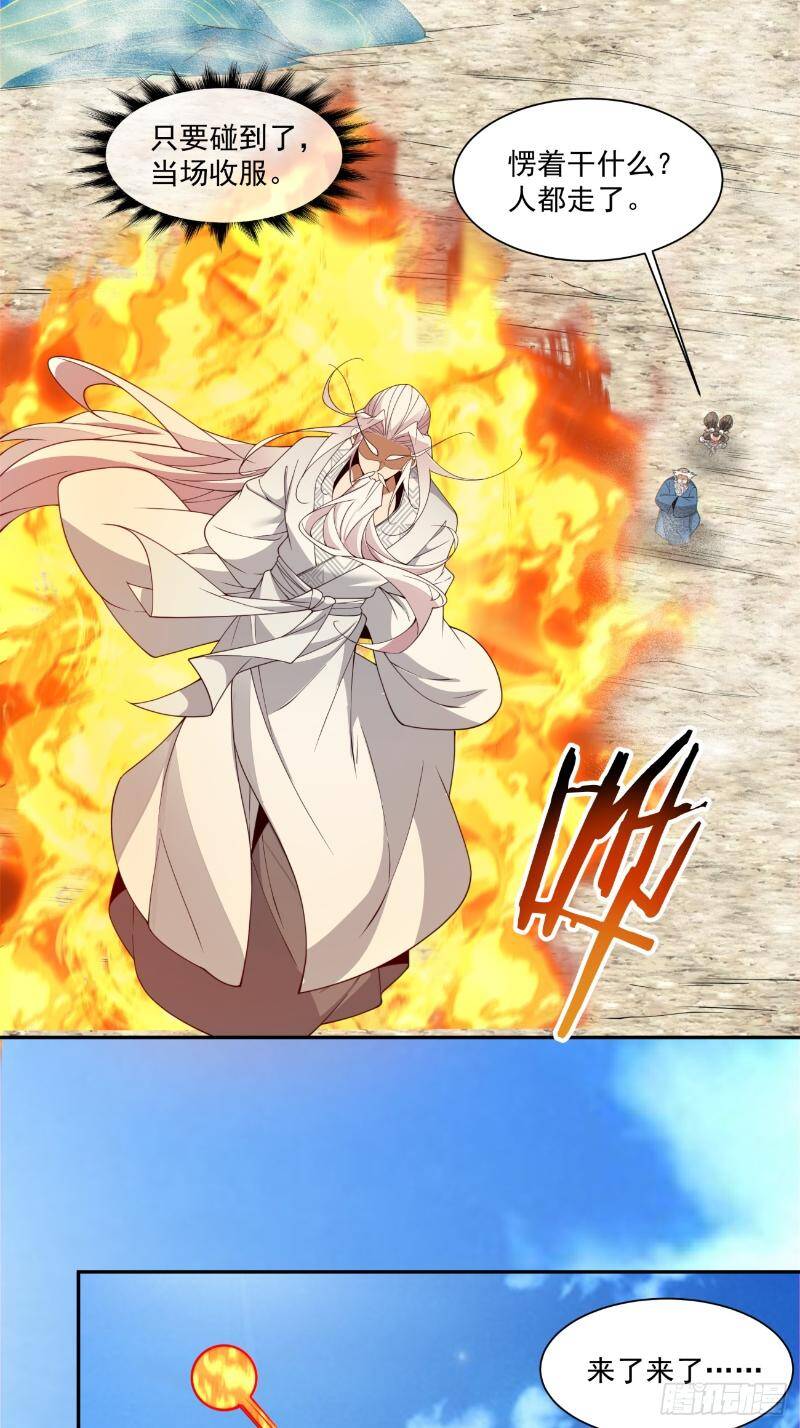 Đồ Đệ Của Ta Đều Là Đại Phản Phái Chapter 270 - Trang 2