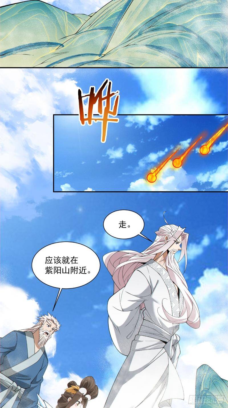 Đồ Đệ Của Ta Đều Là Đại Phản Phái Chapter 270 - Trang 2