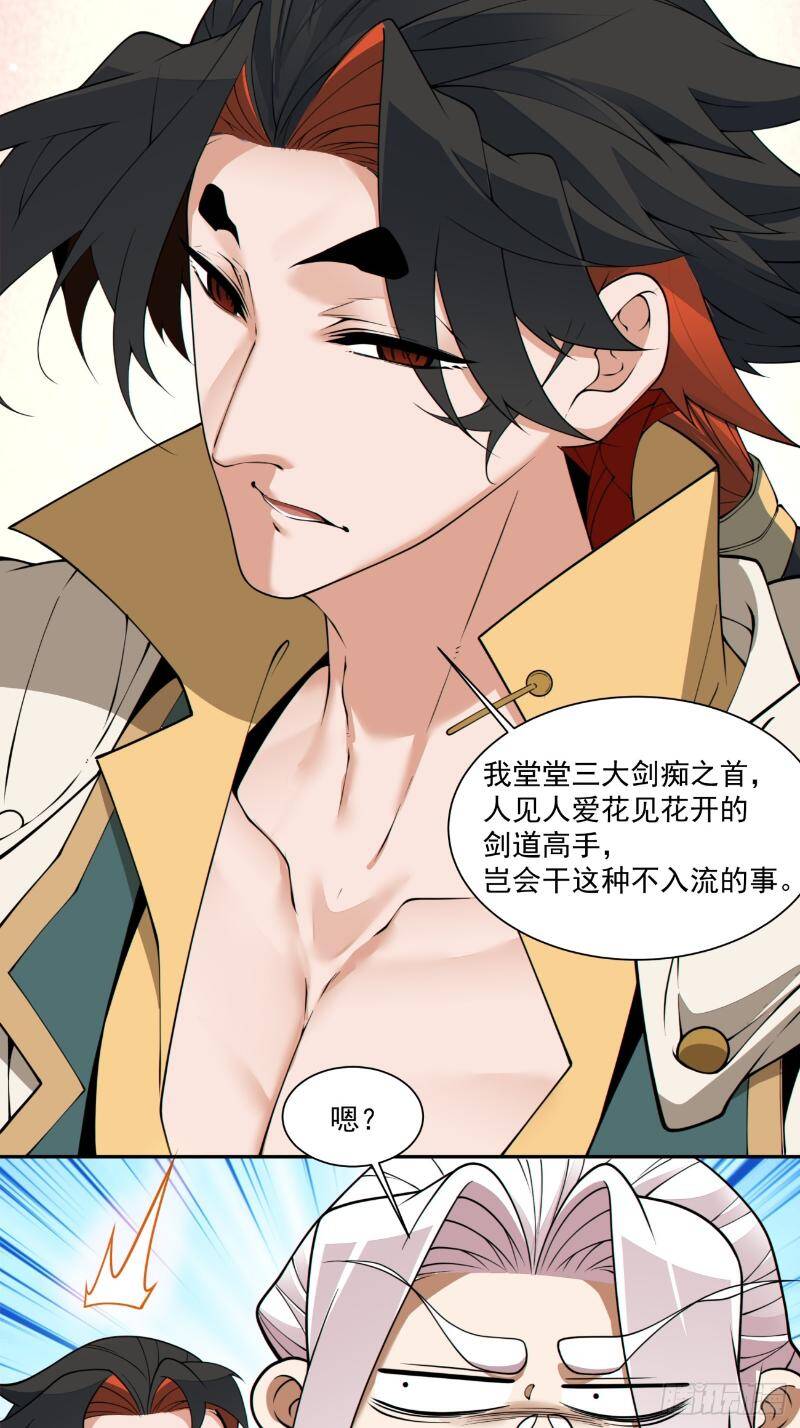 Đồ Đệ Của Ta Đều Là Đại Phản Phái Chapter 270 - Trang 2