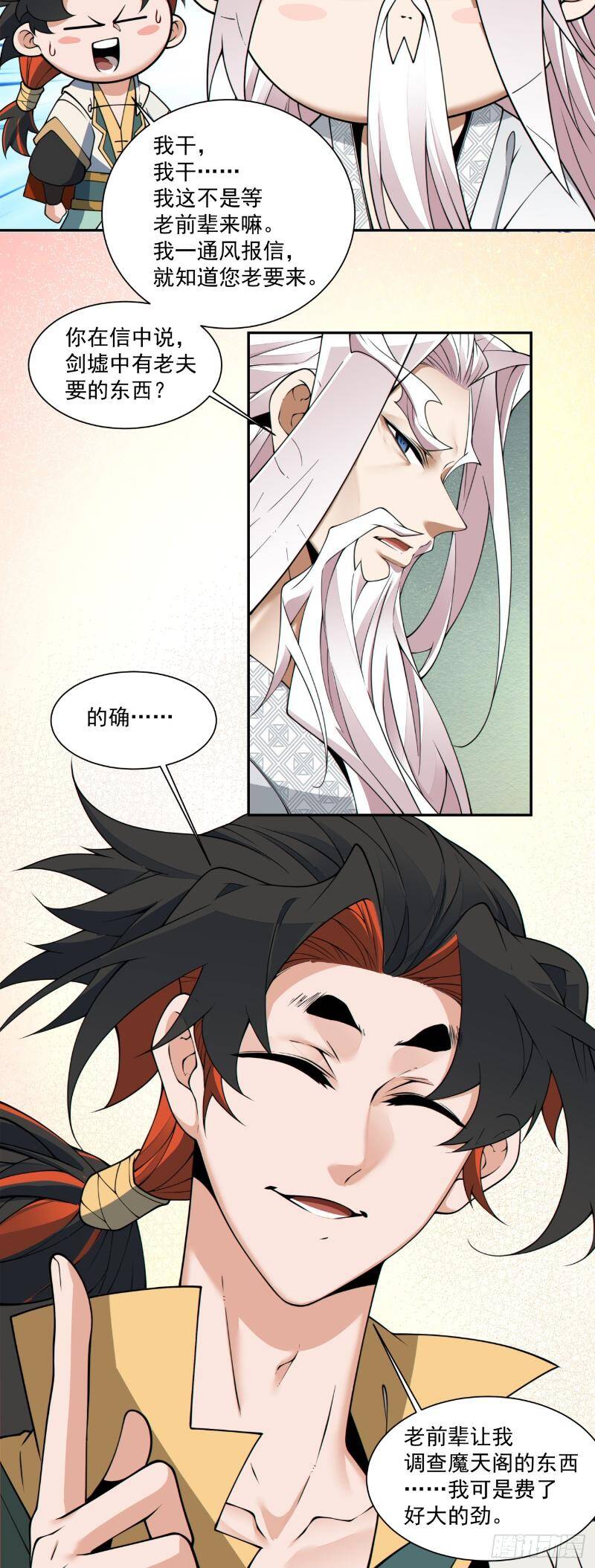 Đồ Đệ Của Ta Đều Là Đại Phản Phái Chapter 270 - Trang 2