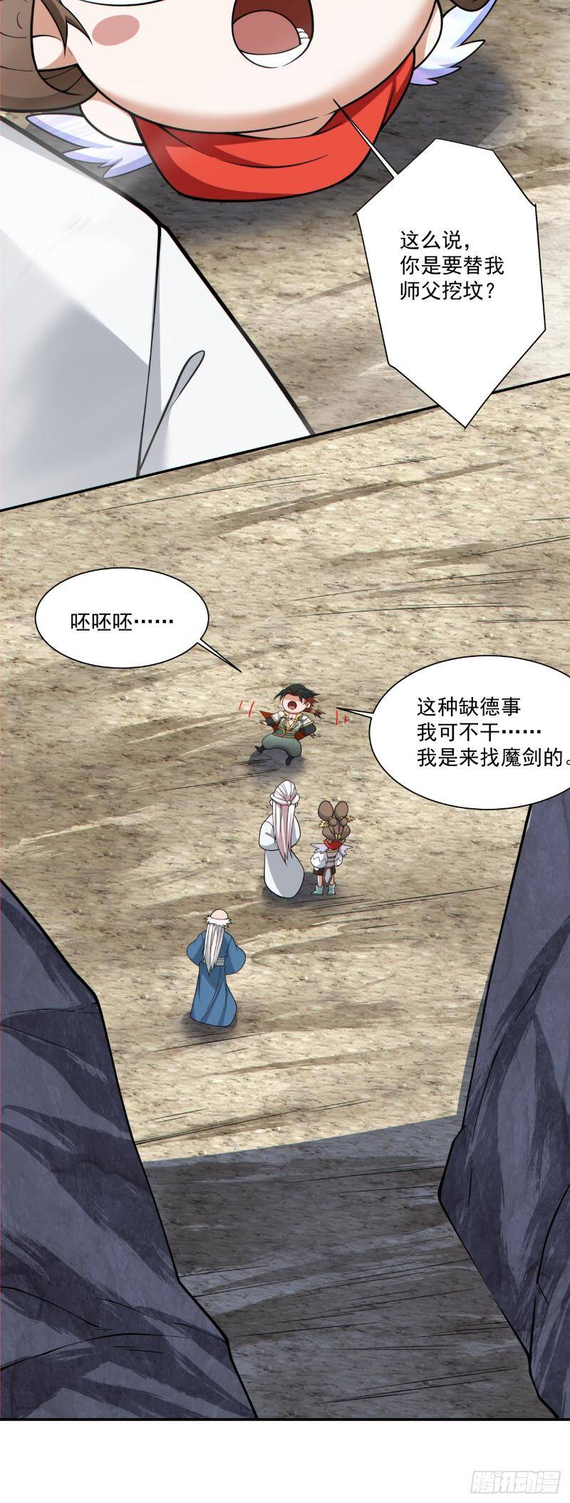 Đồ Đệ Của Ta Đều Là Đại Phản Phái Chapter 270 - Trang 2