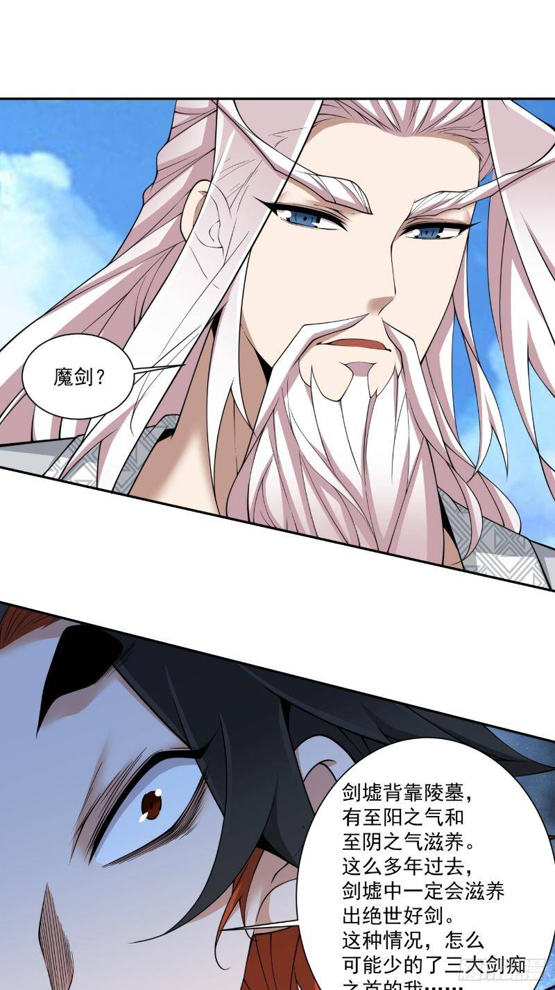 Đồ Đệ Của Ta Đều Là Đại Phản Phái Chapter 270 - Trang 2