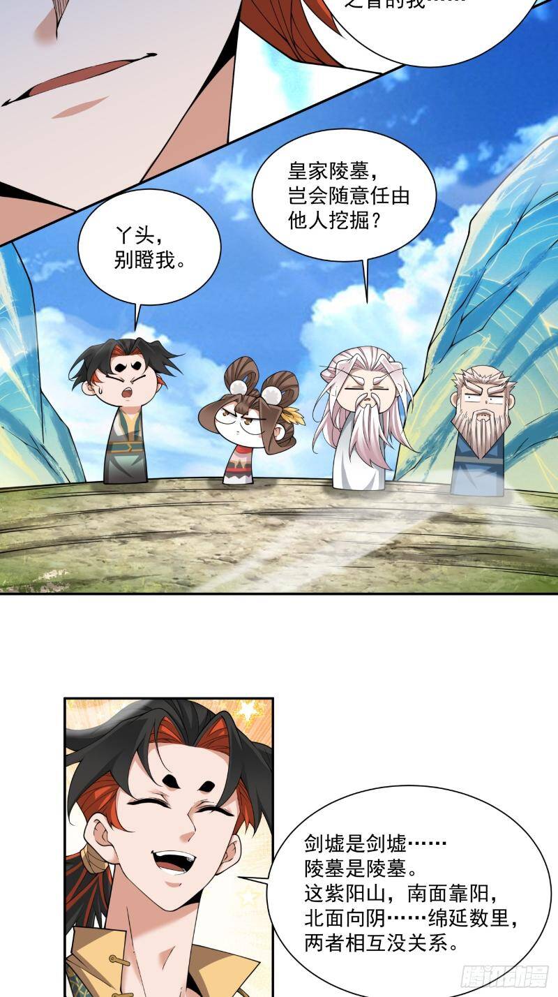 Đồ Đệ Của Ta Đều Là Đại Phản Phái Chapter 270 - Trang 2