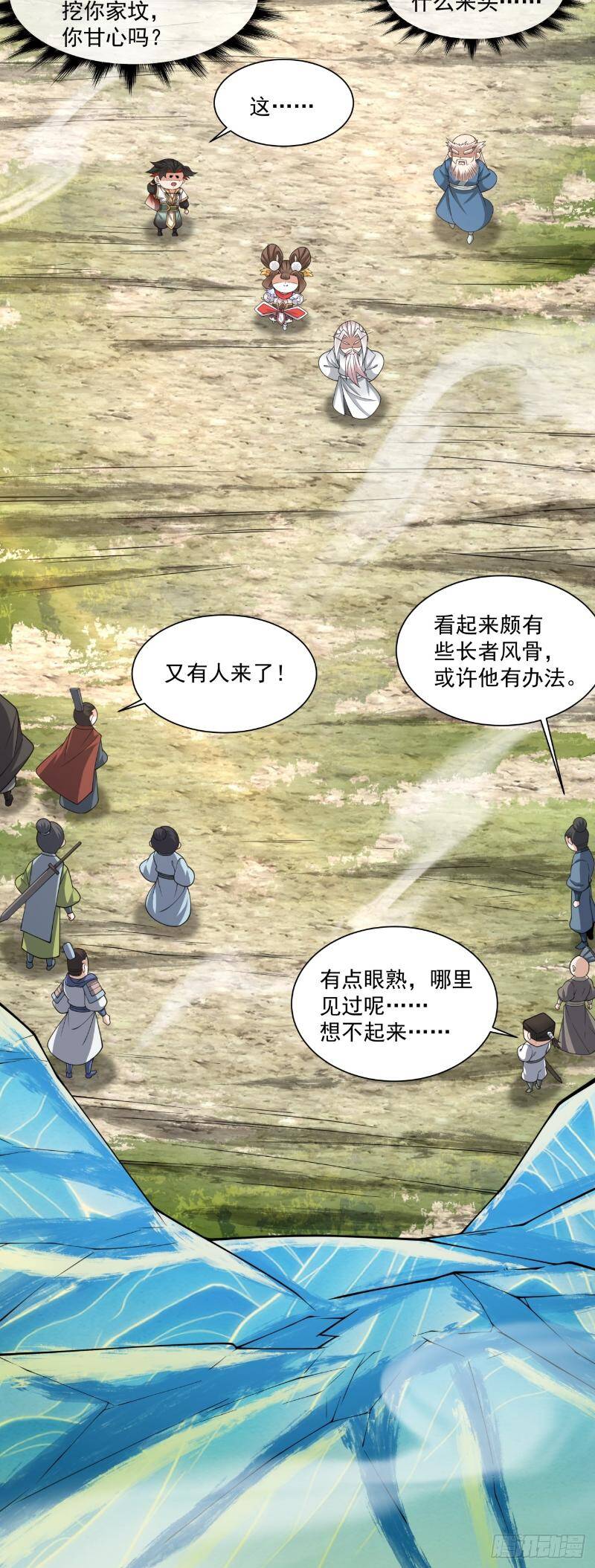 Đồ Đệ Của Ta Đều Là Đại Phản Phái Chapter 270 - Trang 2