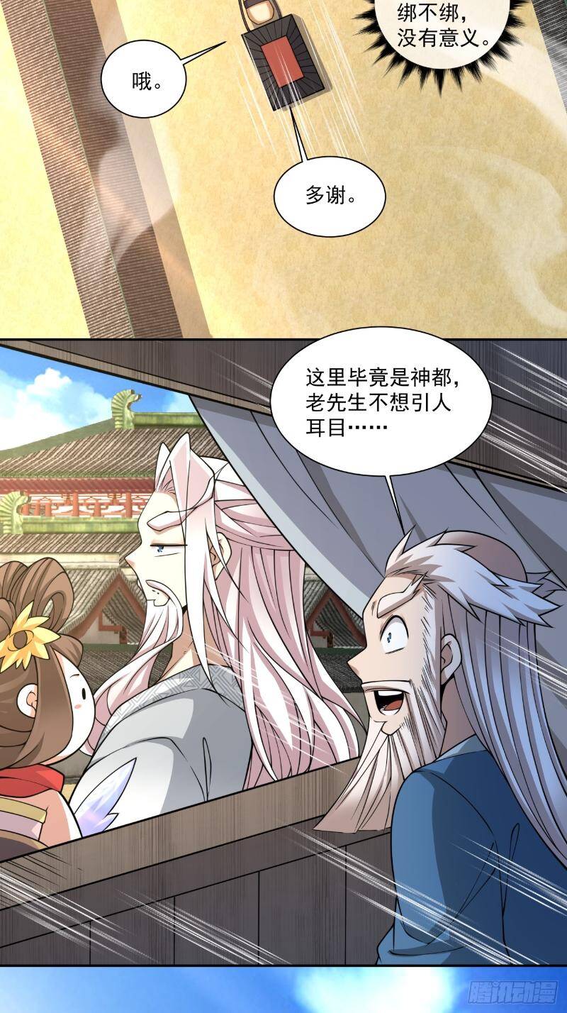 Đồ Đệ Của Ta Đều Là Đại Phản Phái Chapter 270 - Trang 2