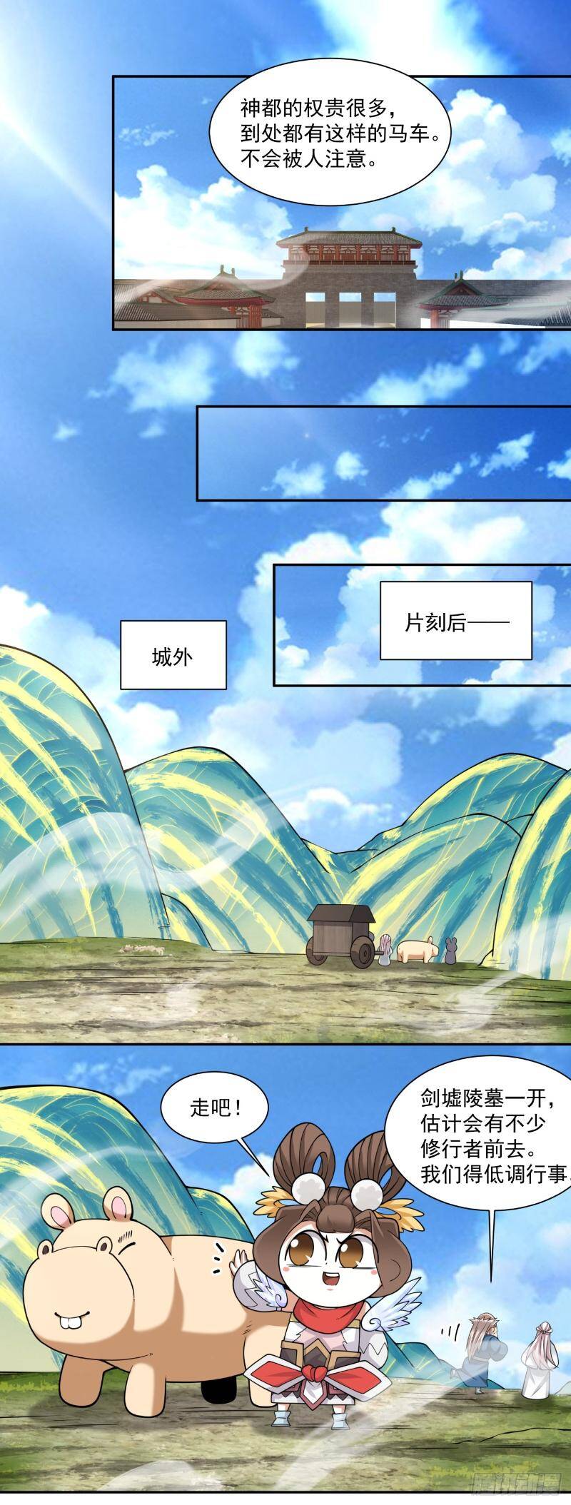 Đồ Đệ Của Ta Đều Là Đại Phản Phái Chapter 270 - Trang 2