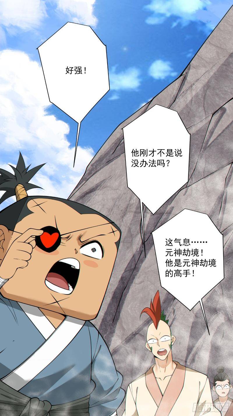 Đồ Đệ Của Ta Đều Là Đại Phản Phái Chapter 271 - Trang 2