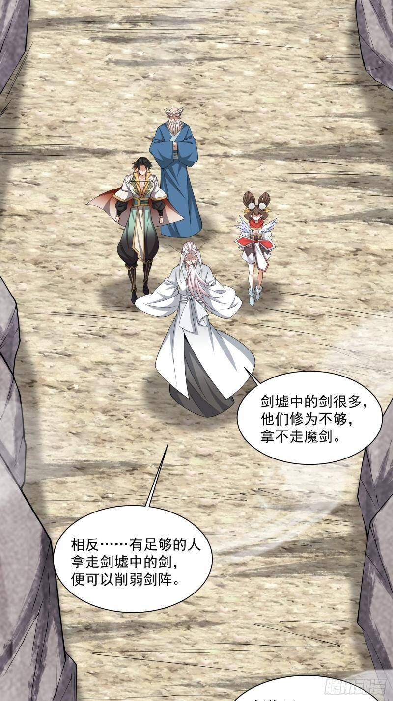 Đồ Đệ Của Ta Đều Là Đại Phản Phái Chapter 271 - Trang 2