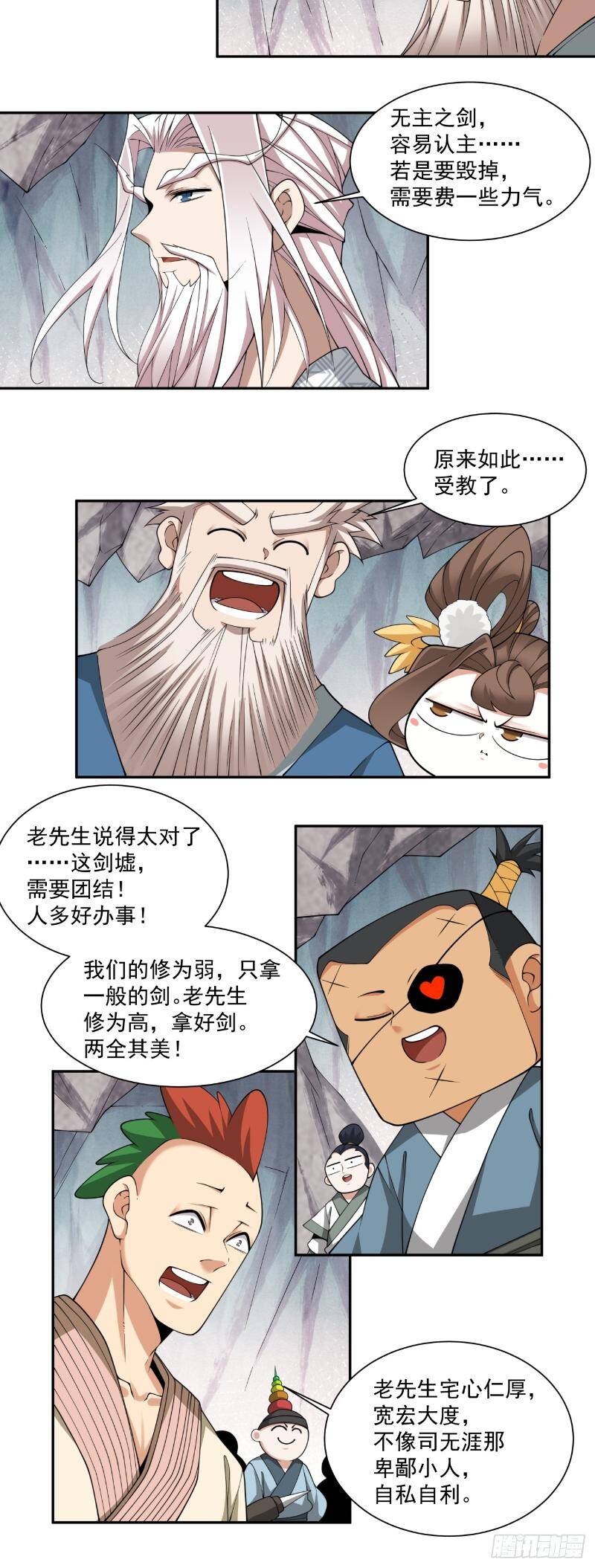 Đồ Đệ Của Ta Đều Là Đại Phản Phái Chapter 271 - Trang 2