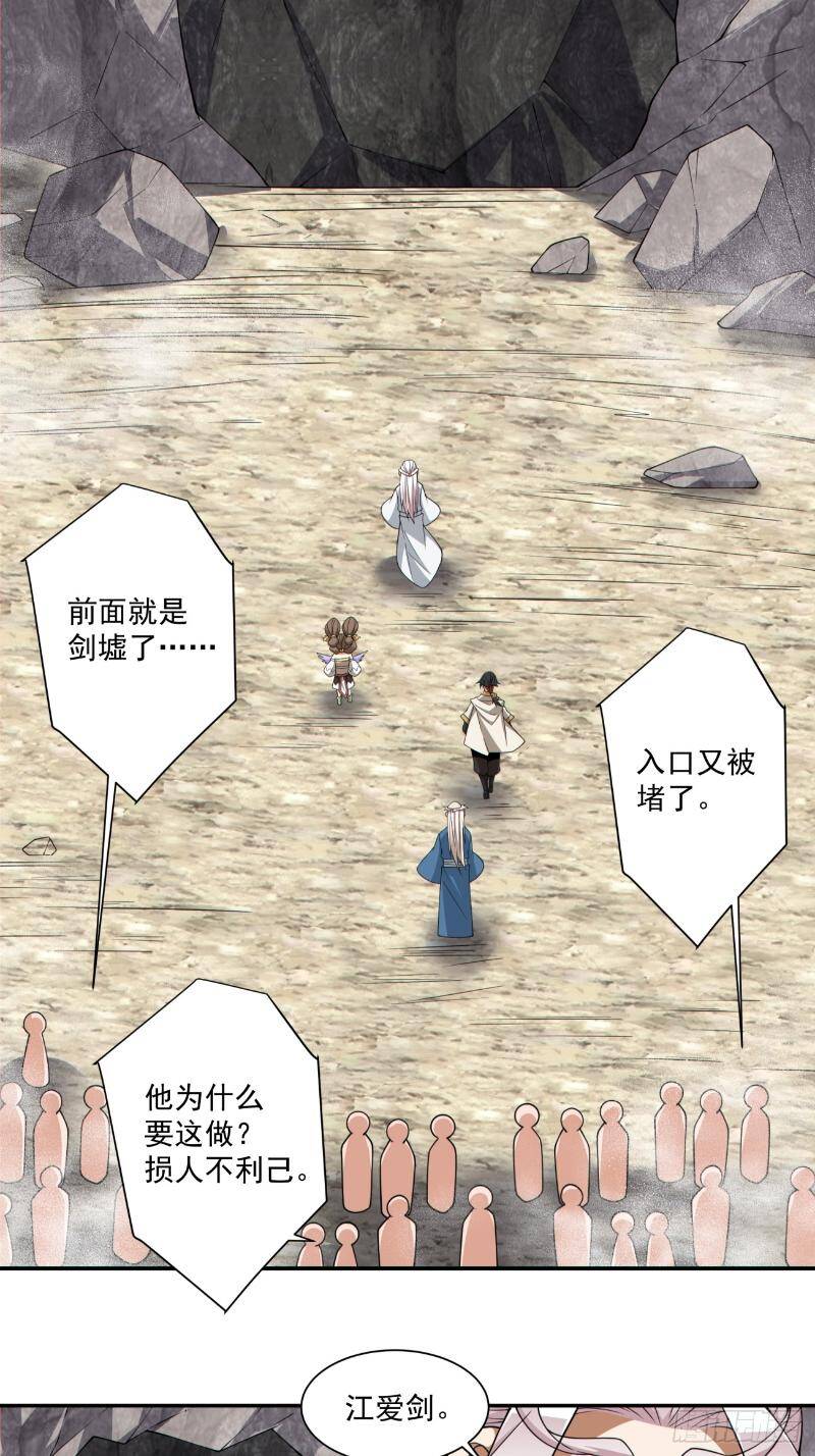 Đồ Đệ Của Ta Đều Là Đại Phản Phái Chapter 271 - Trang 2