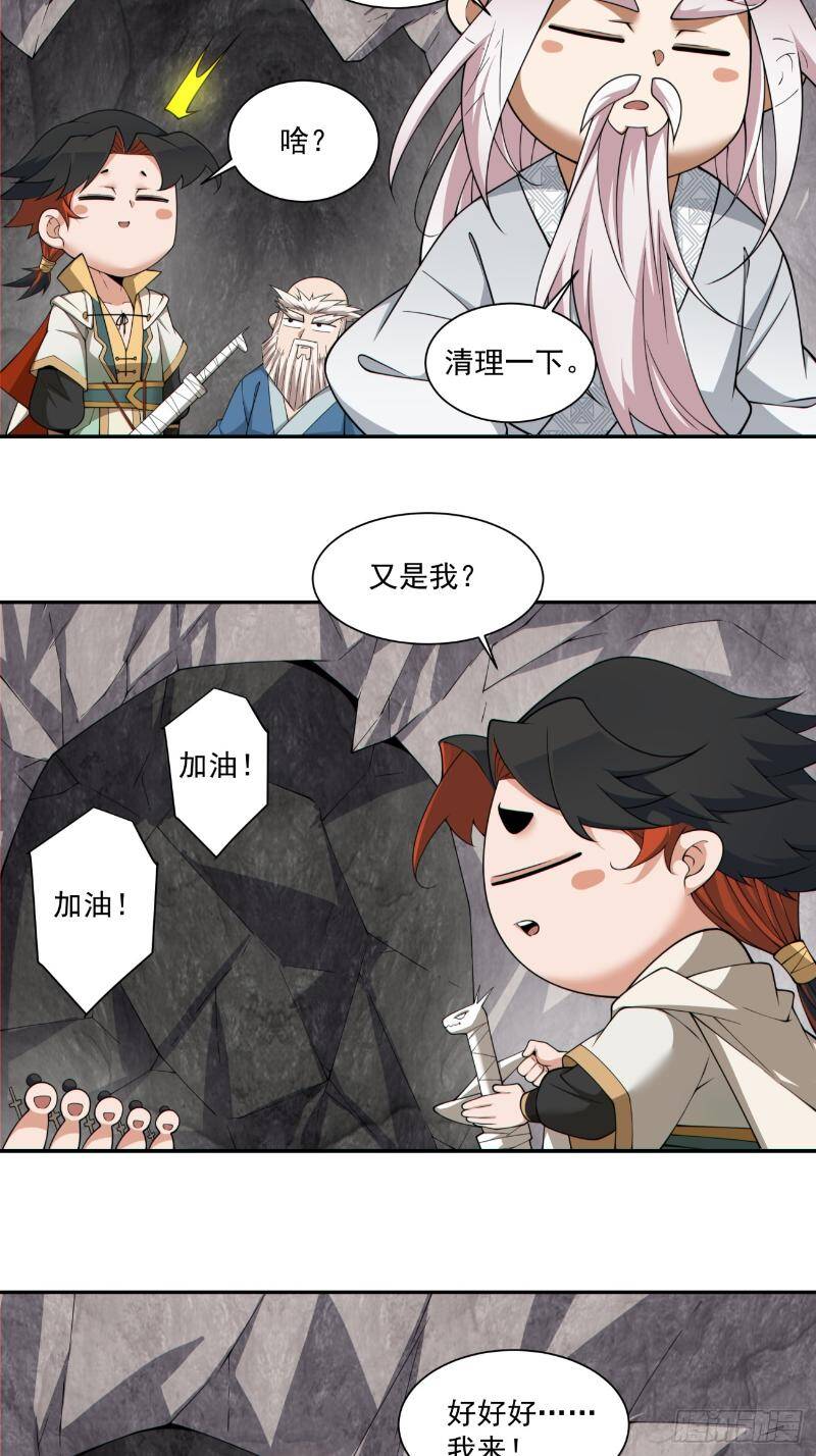 Đồ Đệ Của Ta Đều Là Đại Phản Phái Chapter 271 - Trang 2