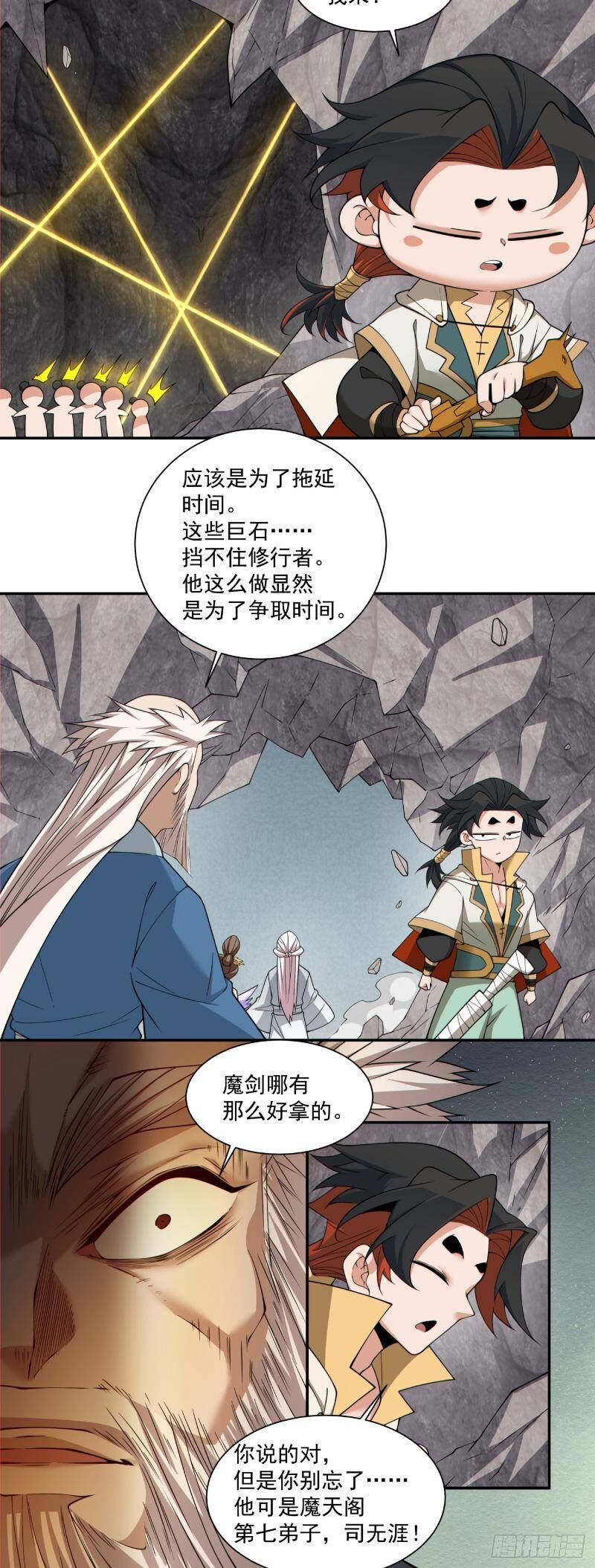 Đồ Đệ Của Ta Đều Là Đại Phản Phái Chapter 271 - Trang 2