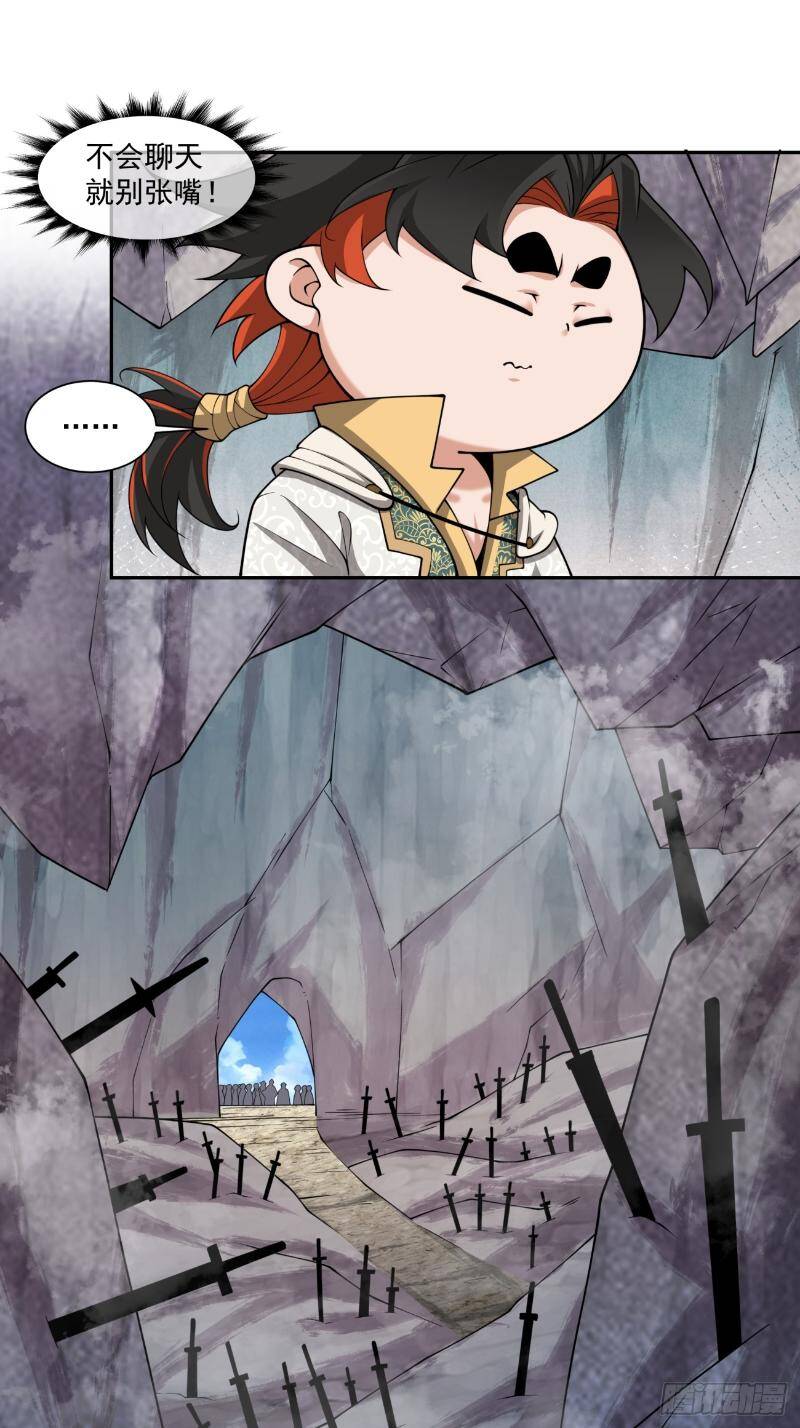 Đồ Đệ Của Ta Đều Là Đại Phản Phái Chapter 271 - Trang 2