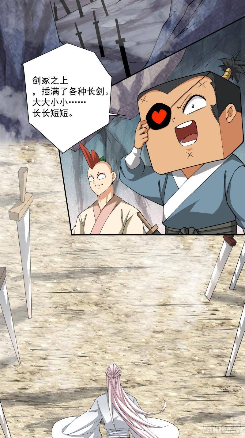 Đồ Đệ Của Ta Đều Là Đại Phản Phái Chapter 271 - Trang 2