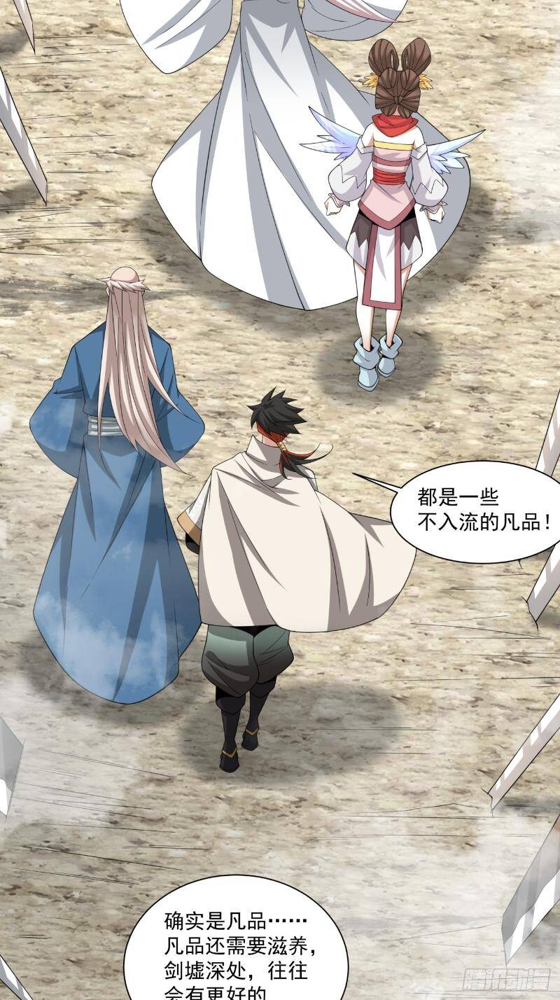 Đồ Đệ Của Ta Đều Là Đại Phản Phái Chapter 271 - Trang 2