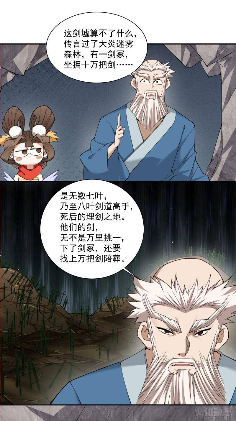 Đồ Đệ Của Ta Đều Là Đại Phản Phái Chapter 271 - Trang 2