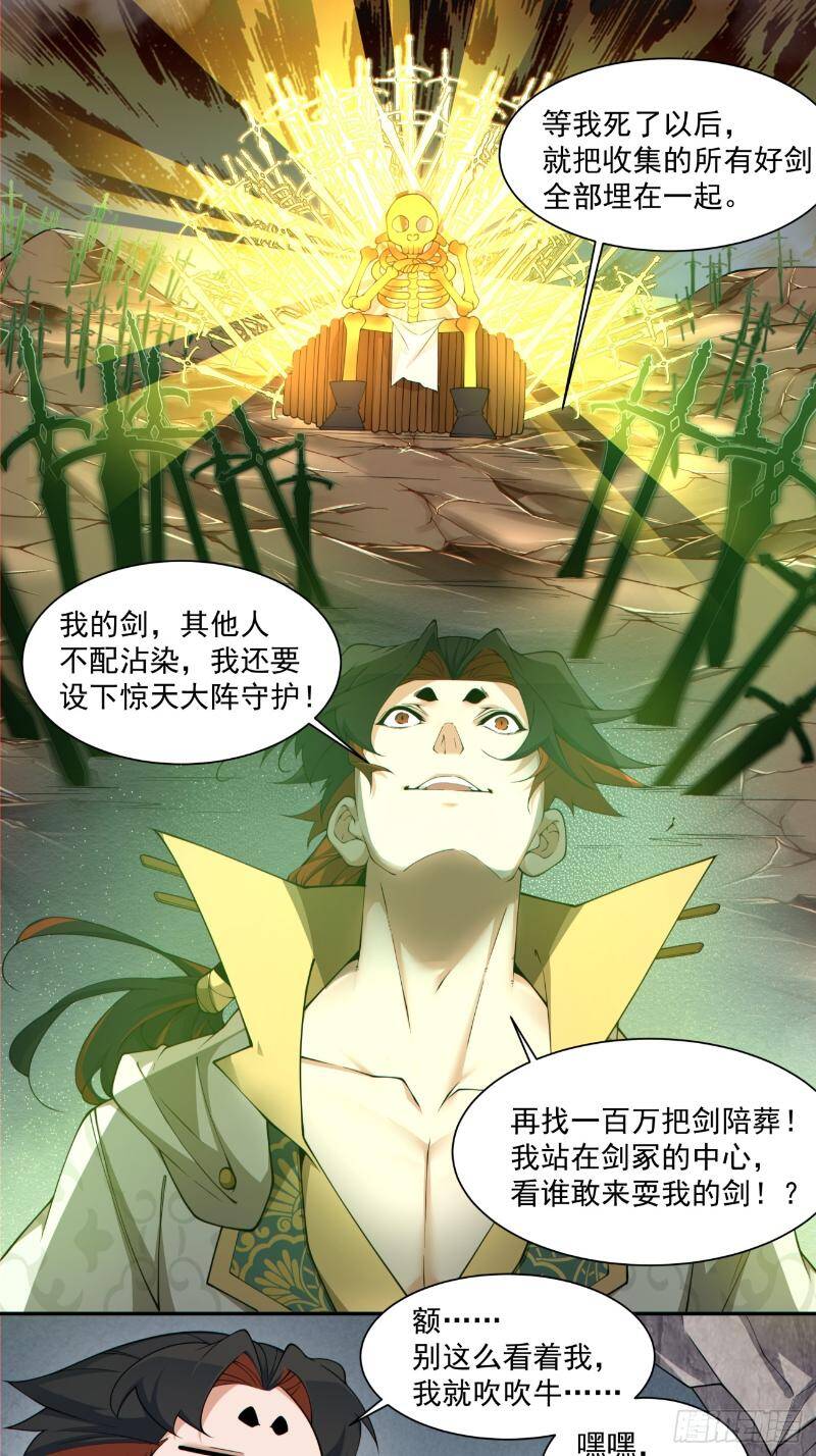 Đồ Đệ Của Ta Đều Là Đại Phản Phái Chapter 271 - Trang 2