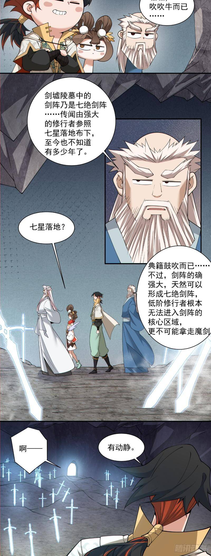 Đồ Đệ Của Ta Đều Là Đại Phản Phái Chapter 271 - Trang 2