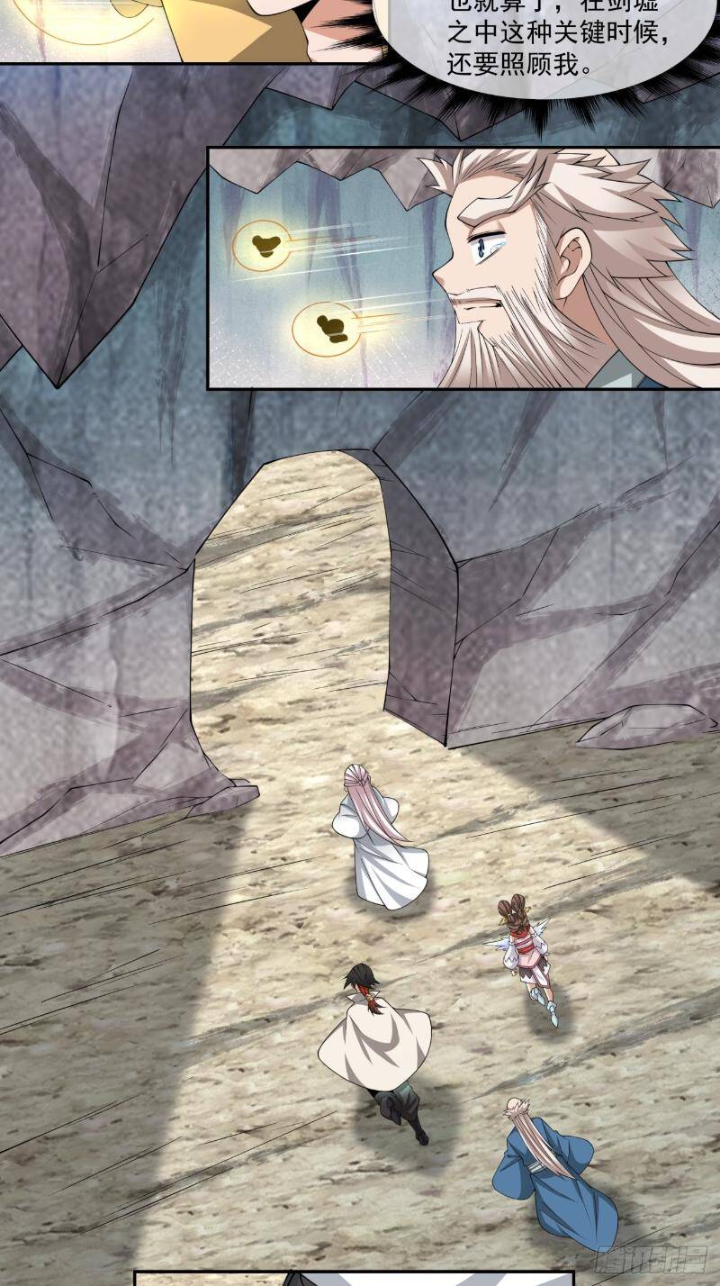 Đồ Đệ Của Ta Đều Là Đại Phản Phái Chapter 271 - Trang 2