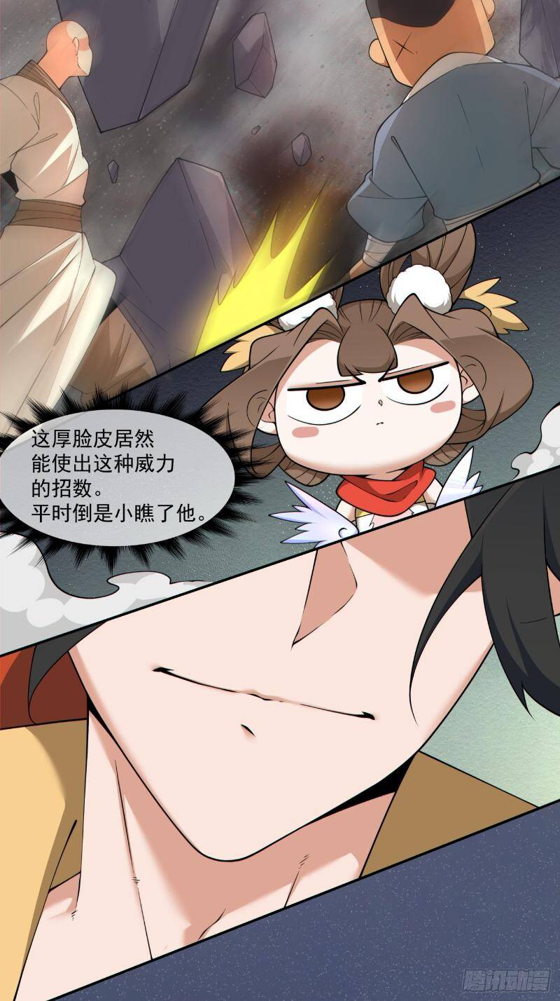 Đồ Đệ Của Ta Đều Là Đại Phản Phái Chapter 271 - Trang 2