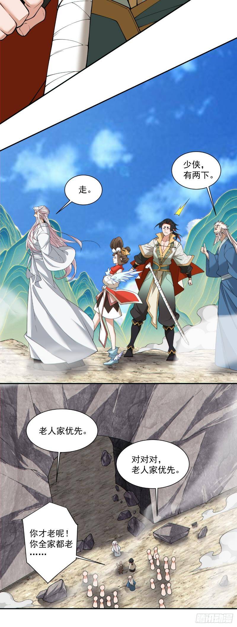 Đồ Đệ Của Ta Đều Là Đại Phản Phái Chapter 271 - Trang 2