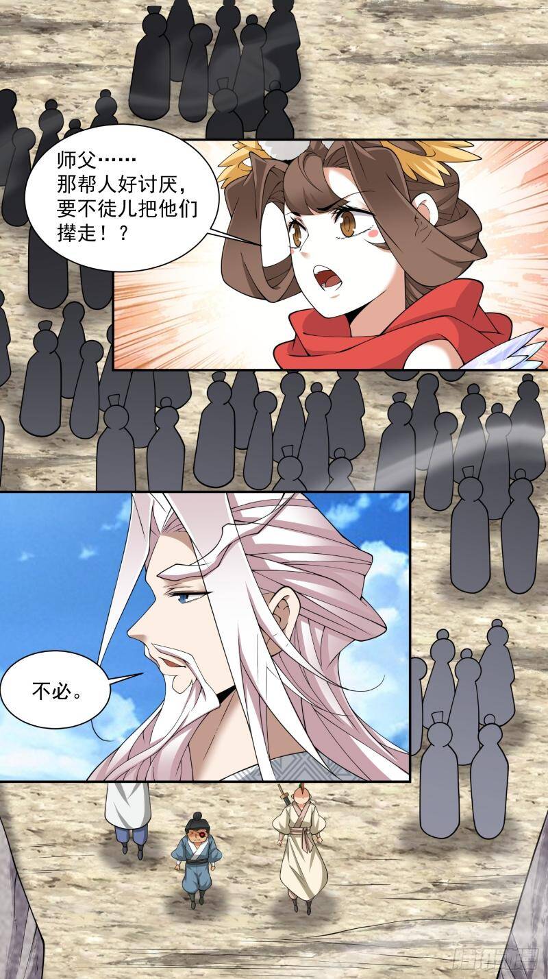 Đồ Đệ Của Ta Đều Là Đại Phản Phái Chapter 271 - Trang 2